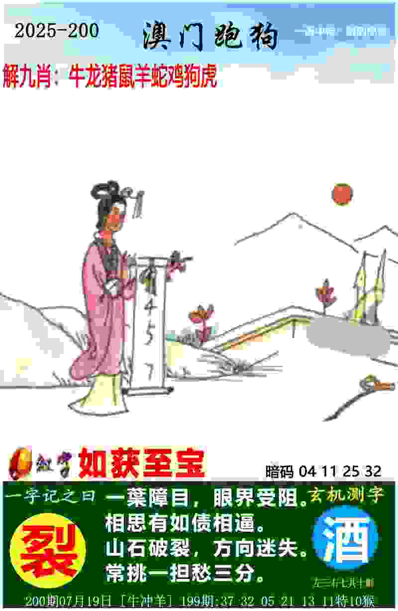 >2025新澳免费资科大全