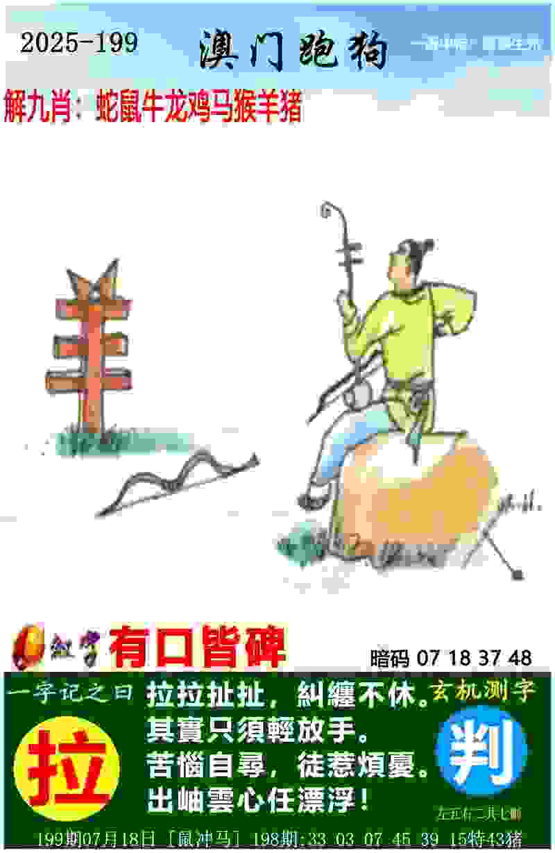 >2025新澳免费资科大全
