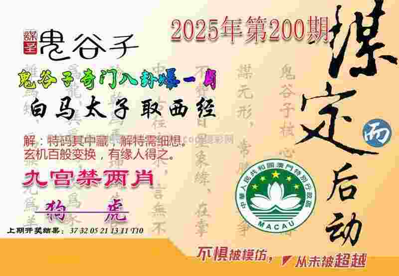 >2025新澳免费资科大全